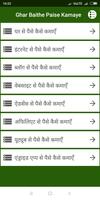 Online पैसे कमाए (offliline) App Ekran Görüntüsü 1