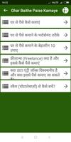 Online पैसे कमाए (offliline) App ảnh chụp màn hình 2