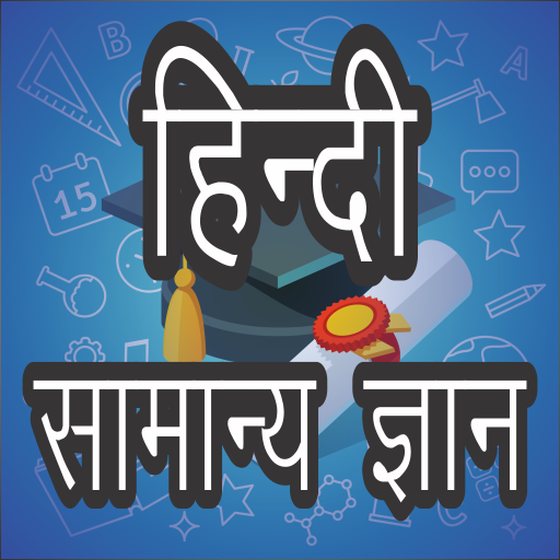 Hindi Gk 2019