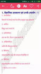 Hindi Gk 2019 アプリダウンロード