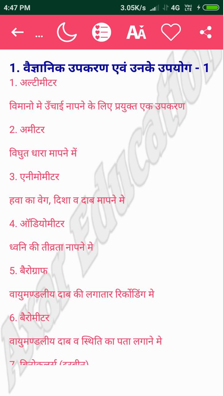 Hindi Gk 2019 For Android Apk Download