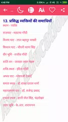 Hindi Gk 2019 アプリダウンロード