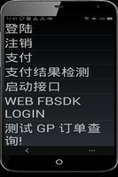 GPPayTest1测试 Affiche