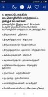 Tamil Gk TNPSC 2018 screenshot 3