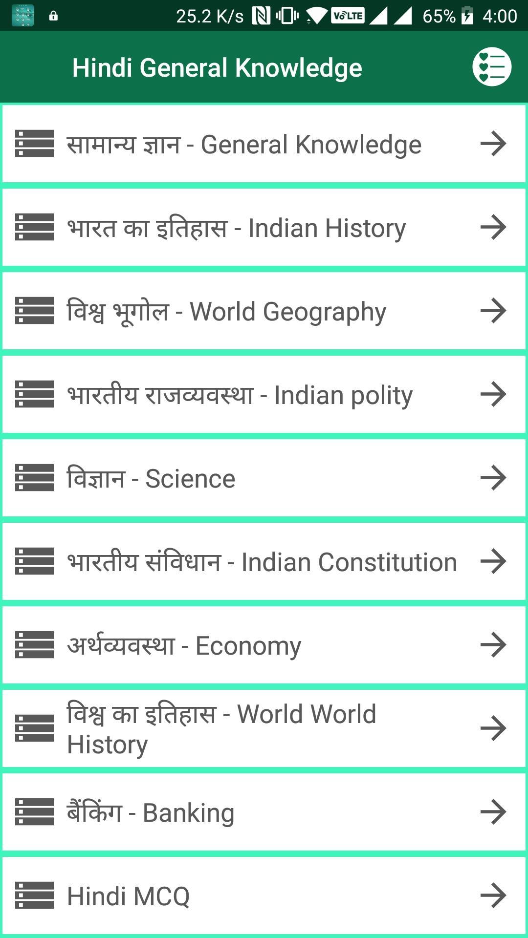 Hindi Gk 2018 Offline For Android Apk Download