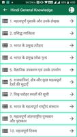 Hindi GK 2018 (offline) Ekran Görüntüsü 1