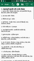 Hindi GK 2018 (offline) Ekran Görüntüsü 2