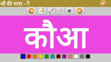 Hindi Matra capture d'écran 3