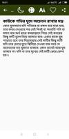 Kala Jadu in Bengali Ekran Görüntüsü 2