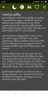 Kala Jadu in Bengali Ekran Görüntüsü 3