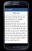 Gujarati Bal Varta capture d'écran 1