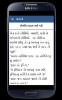 Gujarati Bal Varta capture d'écran 2