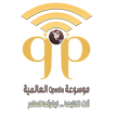 ”موسوعة Qpedia العالمية