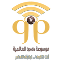 APK موسوعة Qpedia العالمية