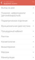 Мой Доктор – Запись онлайн screenshot 1