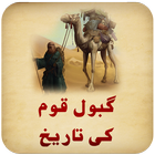 History of Gabol Dyansty أيقونة