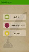 History of Gabol Dyansty تصوير الشاشة 1