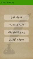 History of Gabol Dyansty تصوير الشاشة 2