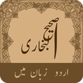 Shahi Al Bukhari (Urdu)
