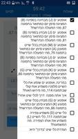 תיאוריה לאופנוע ים 截图 3