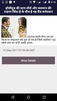 3 Schermata Hindi News