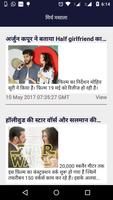 Hindi News capture d'écran 2