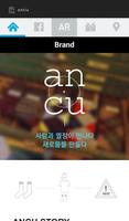 안쿠 ancu screenshot 1