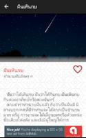 ทำนายฝัน แม่นมาก 截图 1