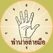 Viết trước
