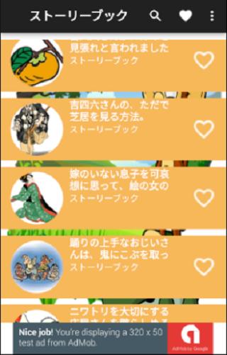 Japanese Story Apk For Android Download Japanese Story Apk For Android Download