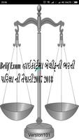 Belif  હાઇકોર્ટ બેલીફ પરિક્ષા ની તૈયારી 2017 2018 截图 2