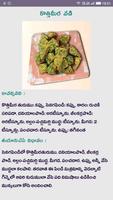 Telugu Vantalu (Cook Book) 截图 3