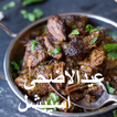 ”Urdu Eid Ul Adha Recipes