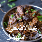 Urdu Eid Ul Adha Recipes biểu tượng