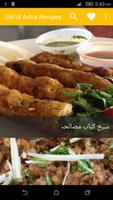Urdu Eid Ul Adha Recipes โปสเตอร์
