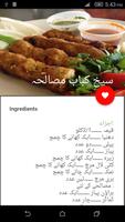 Urdu Eid Ul Adha Recipes اسکرین شاٹ 2