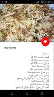 Pakistani Recipes Screenshot 1