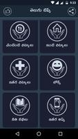 برنامه‌نما Telugu Tips and Jokes(Stories) عکس از صفحه