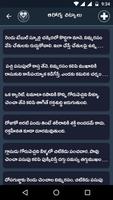 Telugu Tips and Jokes(Stories) screenshot 1