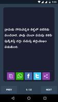 Telugu Tips and Jokes(Stories) screenshot 2