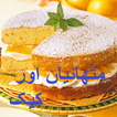 Cake Recipes in urdu