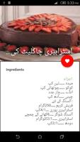 Cake Recipes in urdu Screenshot 1