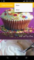 Cake Recipes in urdu capture d'écran 2