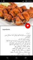 Urdu Chicken Recipes imagem de tela 1