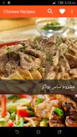 Poster Chinese Recipes in Urdu