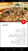 1 Schermata Chinese Recipes in Urdu