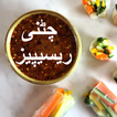 ”Chutney Recipes in Urdu