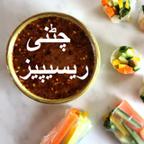 Chutney Recipes in Urdu simgesi