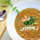 Dal Recipes in Urdu icon