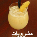 Urdu Drink Recipes APK